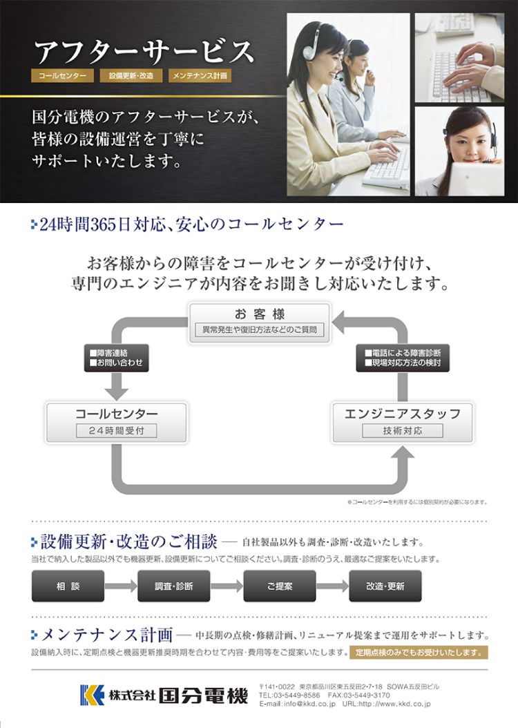 データセンター向け配電制御システム製品とサービスのご案内